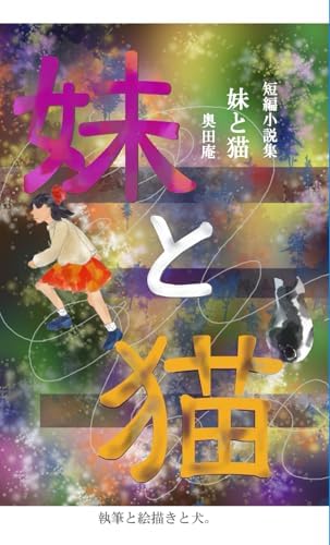 Amazon.com: フリーター、家を買う。 (幻冬舎文庫): 9784344418974